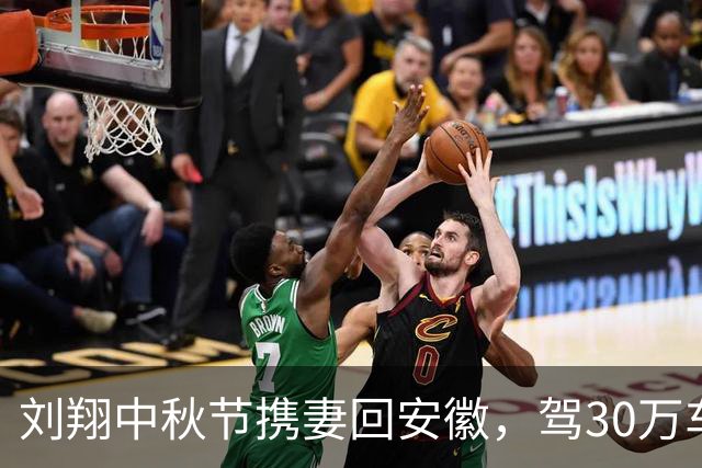 刘翔中秋节携妻回安徽，驾30万车自驾游乐