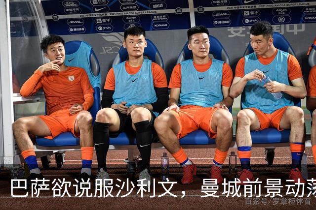 巴萨欲说服沙利文，曼城前景动荡影响转会